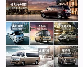 [麗江] 麗江旅游包車普通轎車和國產SUV特價團購……